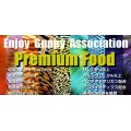 【送料無料】E.G.Aプレミアムフード100g