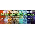 【送料無料】E.G.A：EGメンテナンスパウダー300g